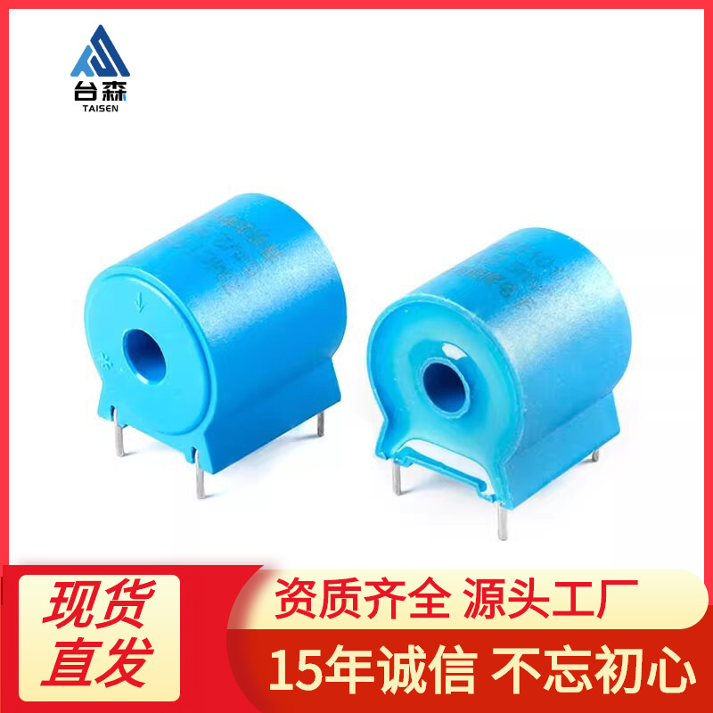现货供应 原装正品ZMCT101D 5A/2.5mA 精密微型电流互感器 全新