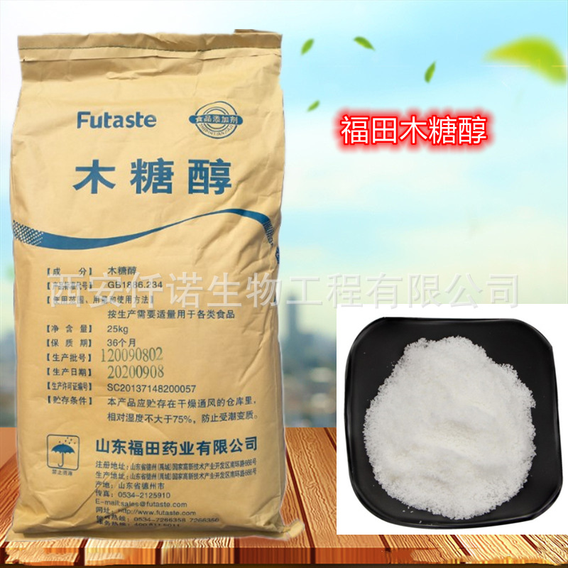 福田木糖醇低热量健康零卡糖食品级甜味剂替代糖无糖烘焙饮料饮料