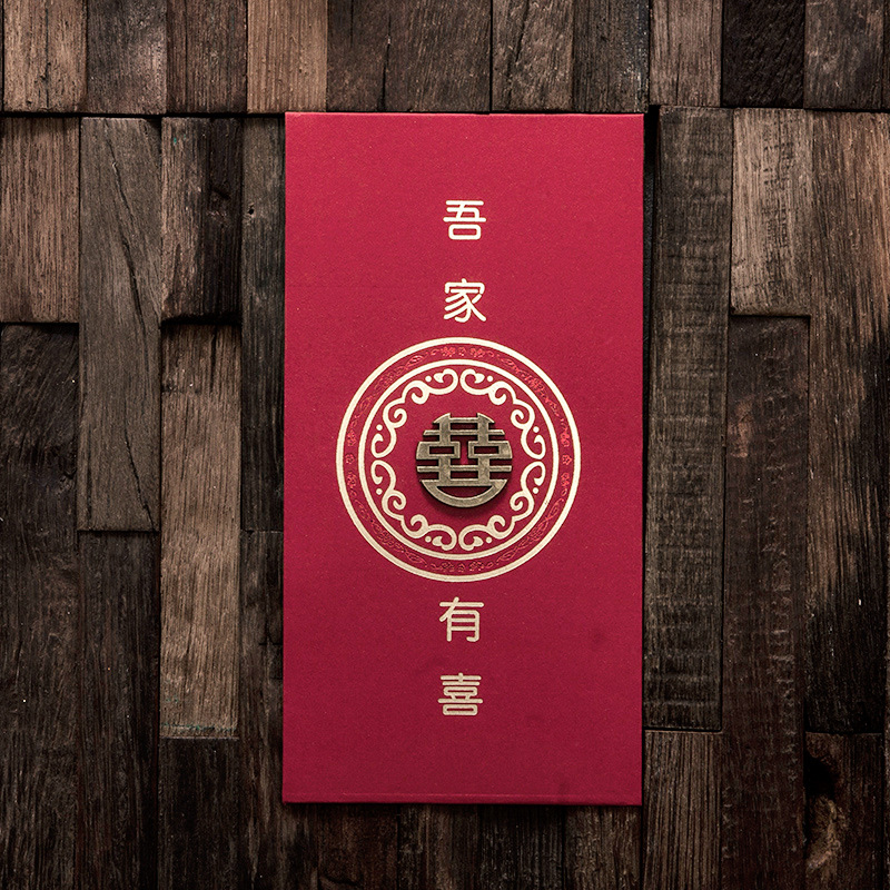 Red envelope wedding red envelope 2023 new profit is a wedding with creative marriage with elements to change yuan big red envelope