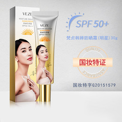 Fan Zhen Han Chan SPF50+ Natural, Breathable, Hydrating Sunscreen—Lightweight, Non-Sticky Formula for All-Over Summer Protection