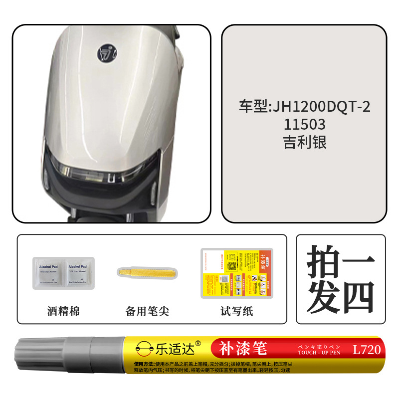 9 electric – Huizhong - 11503-geely-silver