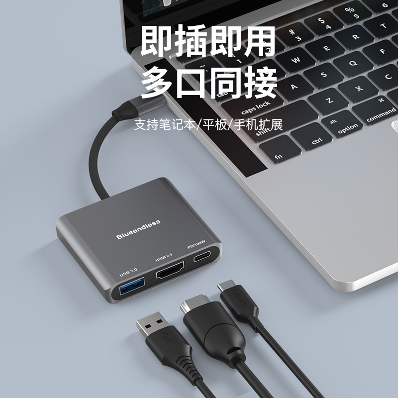 type-c拓展塢HDMI高清4K/60Hz三合一擴展塢usb3.0適用華為蘋果hub