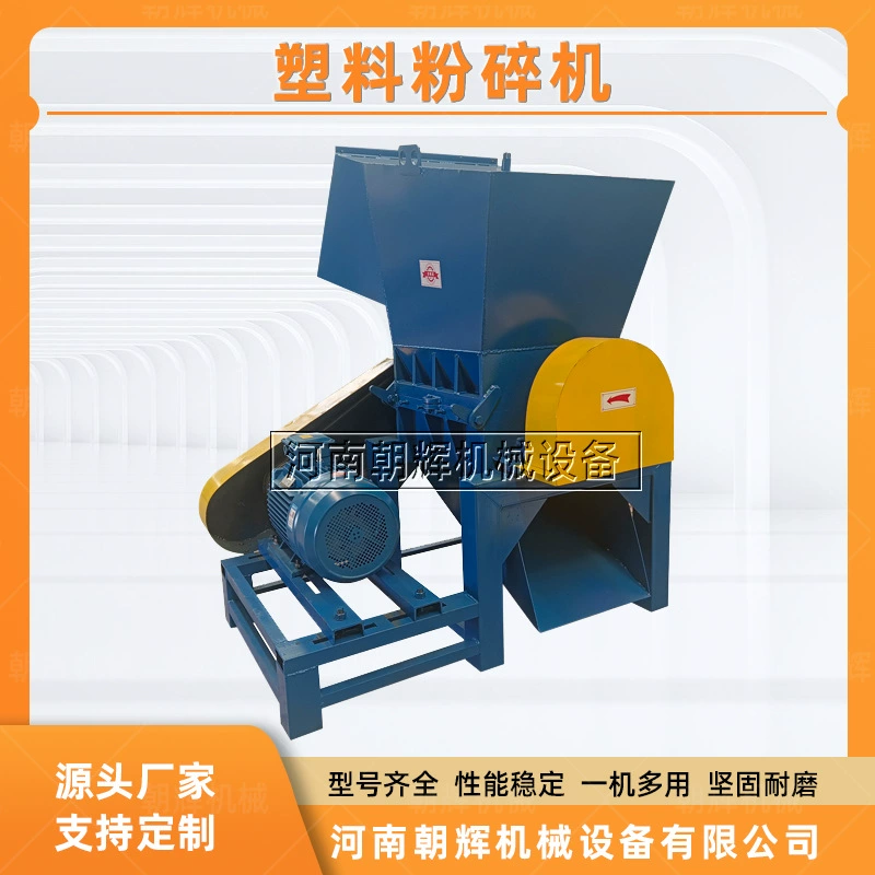 Мощный измельчитель отходов из АБС-пластика для литья под давлением, измельчитель угловых материалов, мощный измельчитель материалов