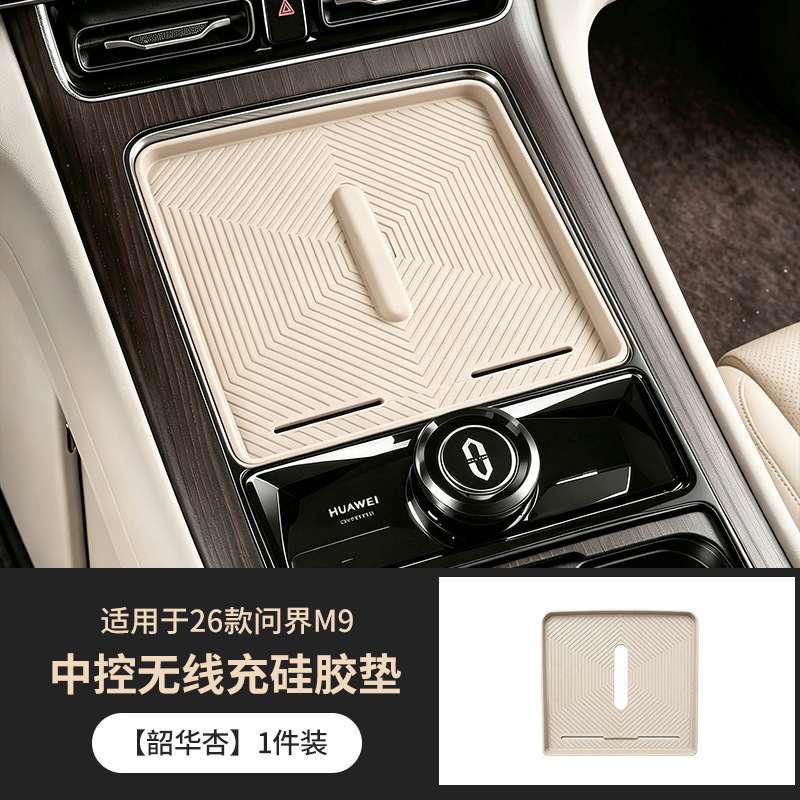 Suitable for 26 models of the AITO M9, central control wireless charging silicone protective pad, anti-slip mat, car interior decoration modification accessories