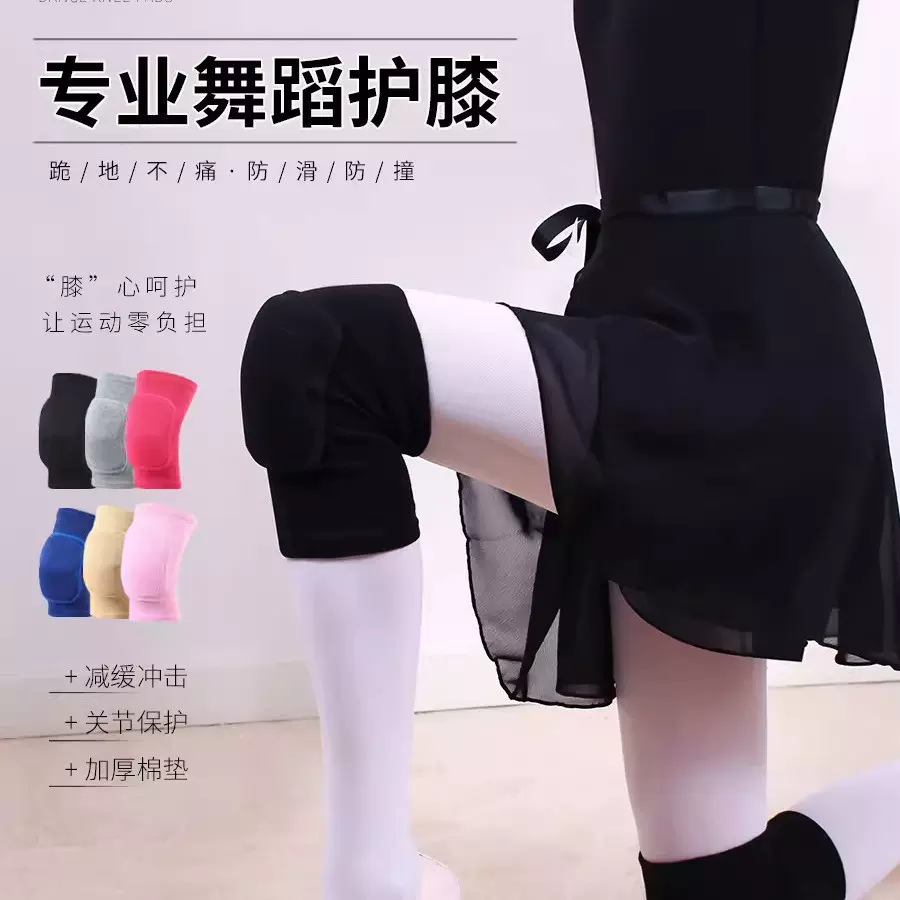运动舞蹈护膝跳舞海绵护膝保暖 排球舞蹈跪地防碰撞练功加厚护膝
