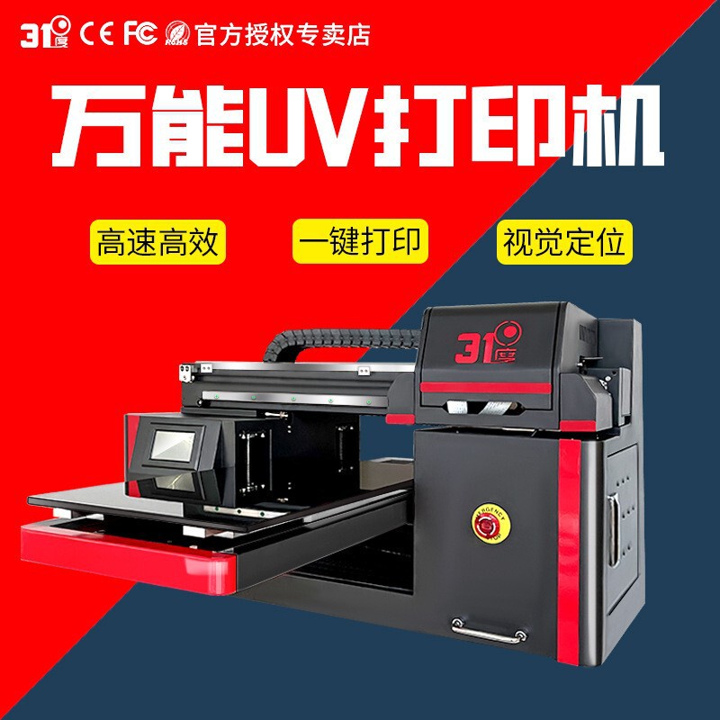 31 Degree Uv Printer Small Work Permit Crystal Label Photo Trophy Photo Frame Leaf Stone Relief Printing Equipment 31 Degree Uv Printer Small Work Permit Crystal Label Photo Trophy Photo Frame Leaf Stone Relief Printing Equipment
