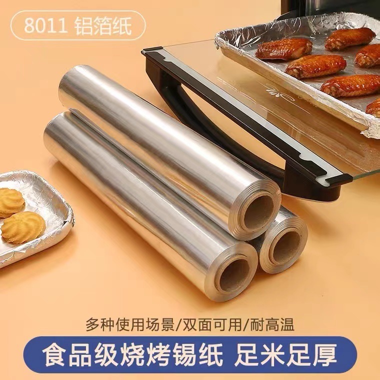 焼き物錫紙厚さ焼き物専用錫箔油紙オーブン家庭用商用アルミ箔紙10-25ミクロン|undefined
