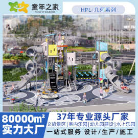 房地产小区幼儿园滑滑梯户外游乐设备儿童组合滑梯游乐设施厂家