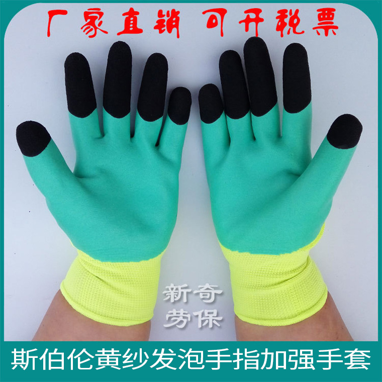 斯伯伦透气王加强指手套乳胶发泡浸胶黑手指黄纱绿胶防滑防油手套