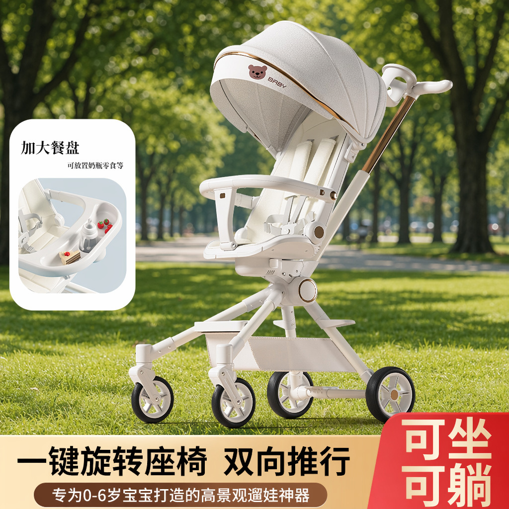 Baby Slide High Paisage Baby Light Out Coche de aleación de aluminio plegable bi-direccional paseo cochecito de bebé