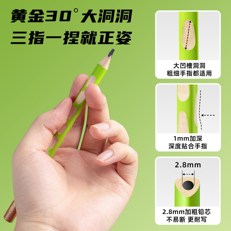 得力HC859洞洞铅笔加粗铅芯小绿杆HB/2B铅笔小学生用儿童矫姿铅笔|undefined