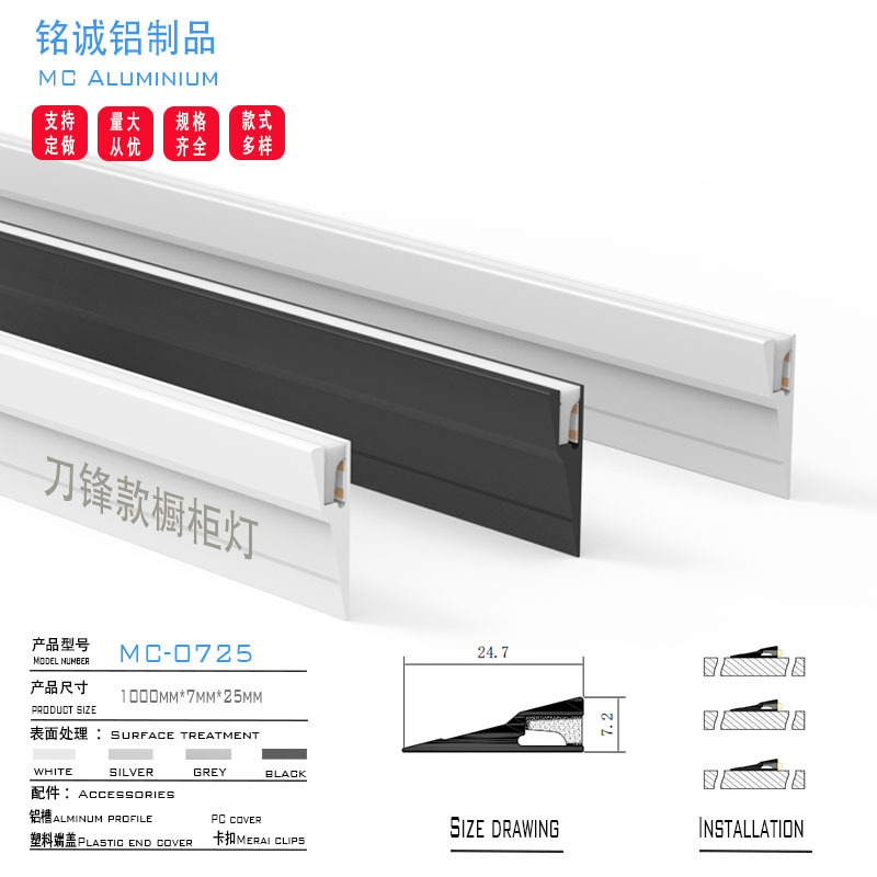Spot Direct Sales Led Light Strip Blade Style Led Aluminum Linear Light Aluminum Profile Shell Kit Wardrobe Wine Cabinet Aluminum Shell