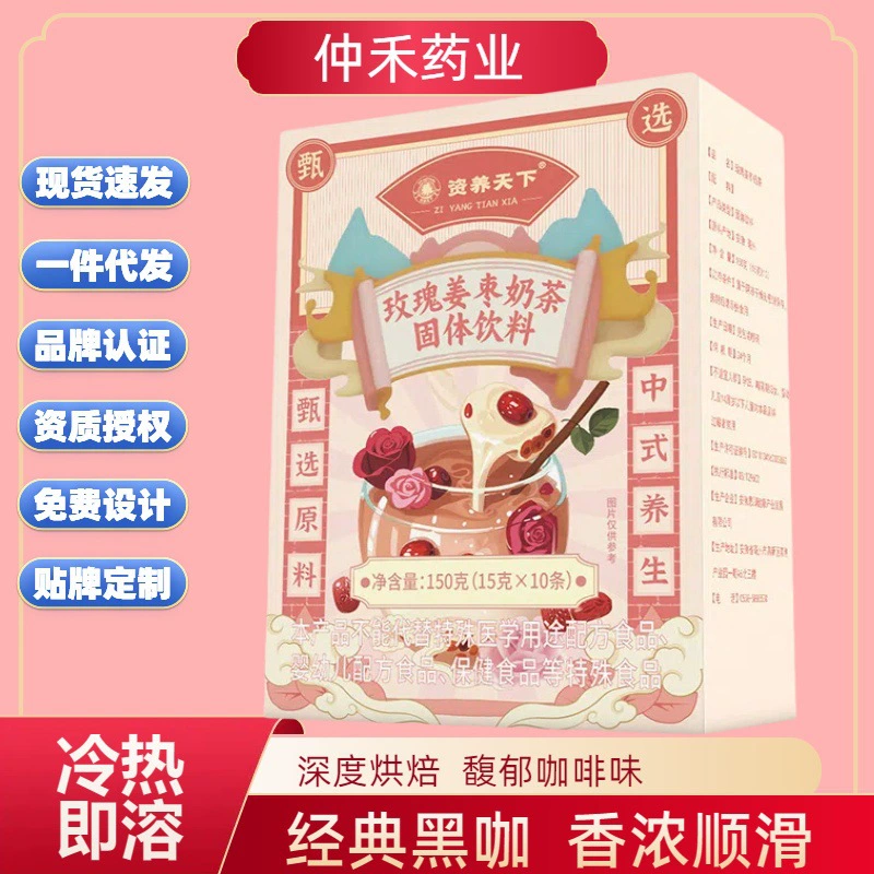 Роза имбирный мармелад чай с молоком, наваренный коричневым сахаром