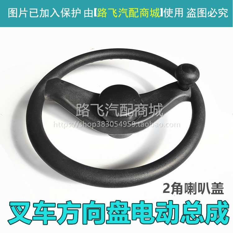 适用杭叉合力台励福叉车方向盘总成H2000/@H0/0HB 1-10T吨转向