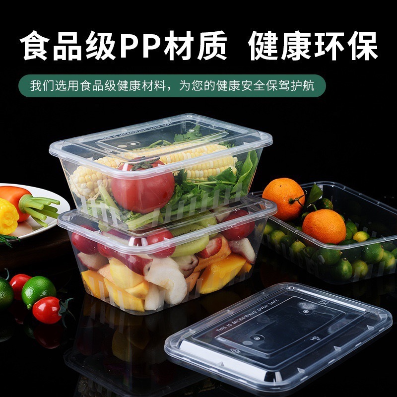 长方形一次性餐盒塑料外卖打包盒子大号透明餐具快餐圆形饭盒带盖|undefined