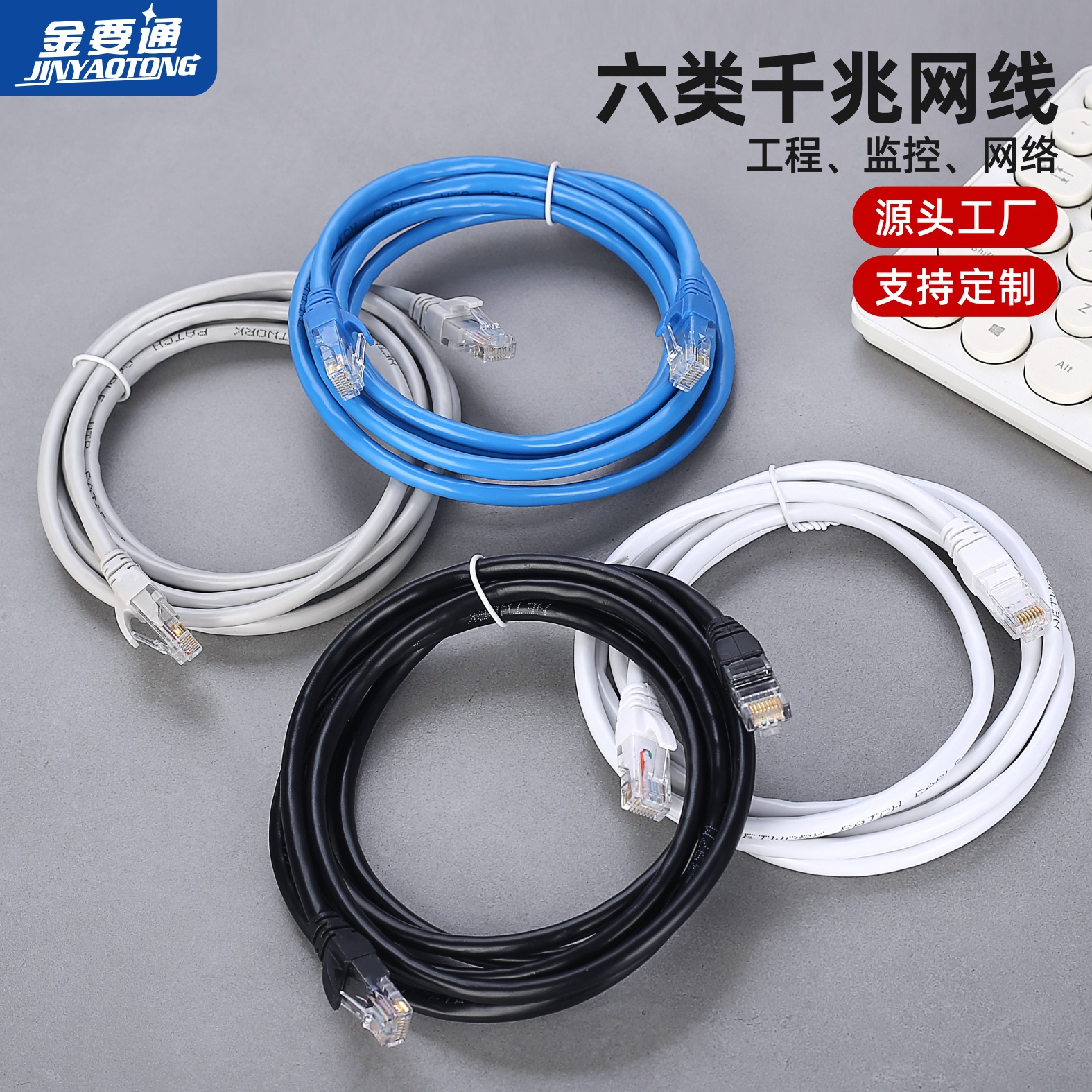 网线超6类千兆成品网络连接线宽带跳线8芯双绞监控电脑路由CAT6