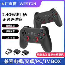 工厂现货 私模2.4G无线游戏手柄 兼容ps3 TV电视 电脑/安卓 手柄