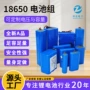 定做大容量12v24v36v48v60v72v18650电池组