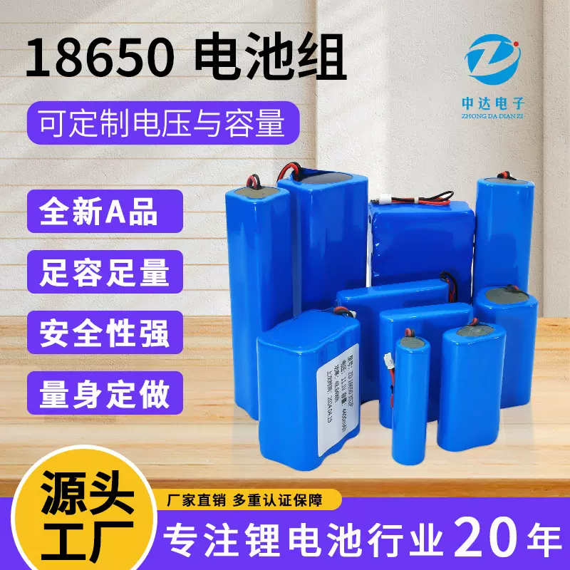 18650锂电池大容量电池组12V24V36V48V60V72V可定制定做量身量尺