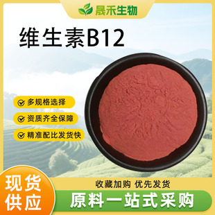 �ɺ�����S���� B12 ʳƷ����⒰��I�B���a����NҎ��F؛ֱ�l