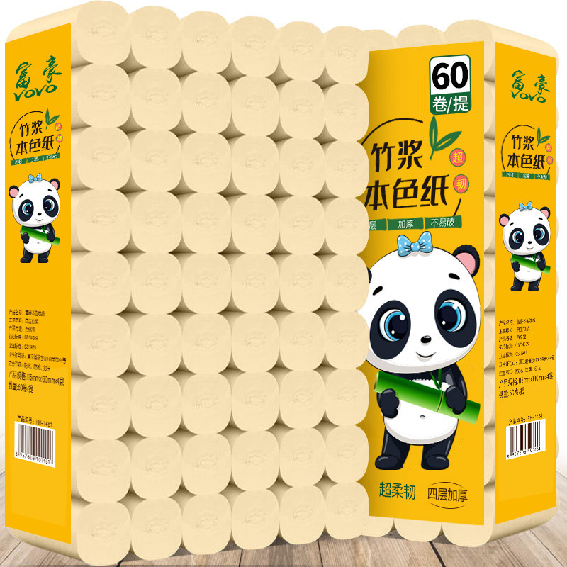 Factory Straight Hair Household 60 rolls of natural color bamboo pulp paper towel toilet paper four layers of coreless toilet paper household affordable Factory Straight Hair Household 60 rolls of natural color bamboo pulp paper towel toilet paper four layers of coreless toilet paper household affordable