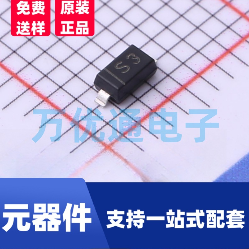 原装富信 SD101CW SOD-123封装 丝印S3 贴片肖特基二极管 原厂代