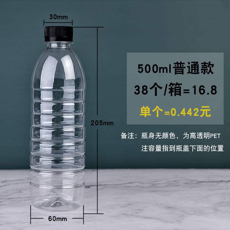 500ml de tapa negra normal (38 pcs / caja)