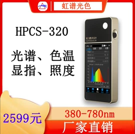 照度计;光谱仪;光学检测仪