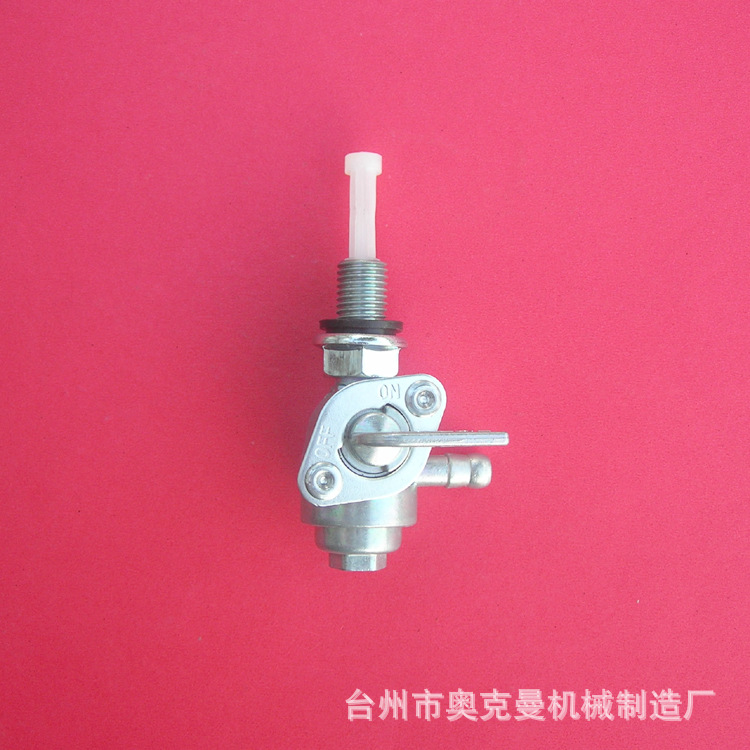 汽油小型通用发电机组油开关 外螺纹油箱开关（ET950大）油箱开关