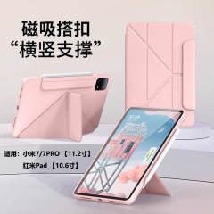 適用米7/7p11.2平板保護カバー赤米Pro10.6磁気吸引ピン6sp 12.4インチシリカゲルケース