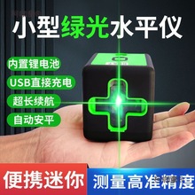 绿光贴地仪多功能激光红外线贴墙水平仪16线蓝光墙地仪高精麦太保
