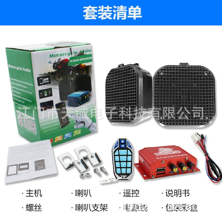 Мотоцикл Аудио Противоугонное устройство mp3 автомобиль mp3 электрический автомобиль автомобиль аудио мотоцикл аудио mp3 mp3