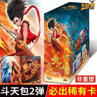 Card Game Nezha: the Demon Child of the Sea Card Battle Sky Pack Second Edition Full Box Official Cards Movie Merchandise Blind Box 2