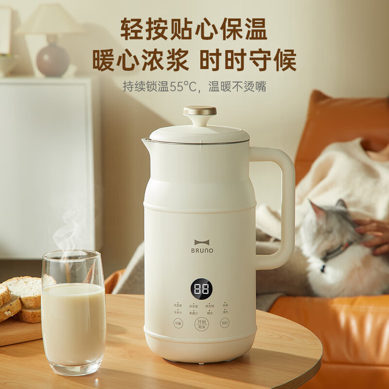 BRUNO BZK-DJ01 small milk jug soy milk machine multi-function wall breaker 1-2 people without boiling fully automatic