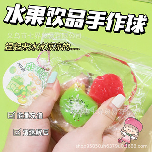 麦芽糖水果手作球捏捏解压玩具猕猴桃草莓橘子发泄球慢回弹可塑形-阿里巴巴
