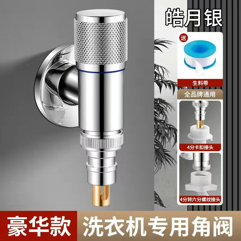 Cuerpo de latón válvula de parada automática válvula de salida de lavadora comercio exterior transfronterizo al por mayor pequeño tipo de mini grifo de hervir rápido