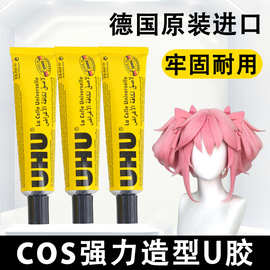 假发UHU胶水贴片cos毛娘打理工具发蜡发泥发胶定型喷雾