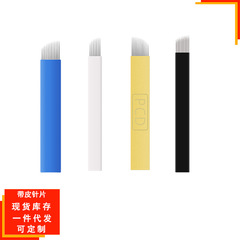 手の針の刺繍の線の針の切れの唇の刃の半投げの眉の刀のかすみの針の工場の直接販売はラベルを貼ることができます。
