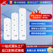 803B USB中东热销GCC认证BS认证13A英规排插家用接线板插厂家价格