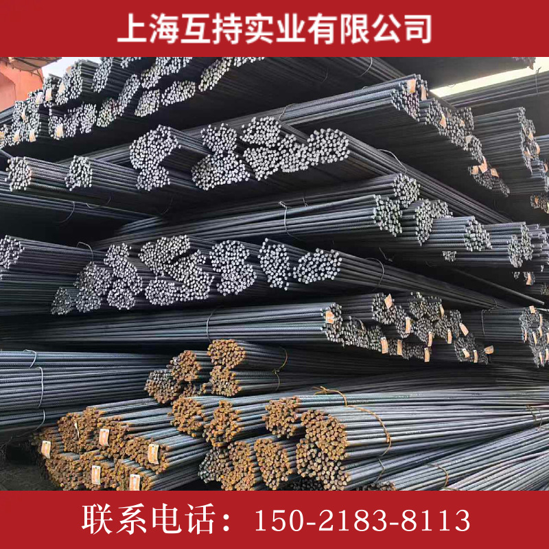 西城上海库提螺纹钢  带肋钢筋螺纹钢HRB400E16-32 西城厂发