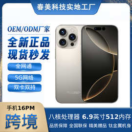 工厂批发安卓智能机新款原装手机全新未拆封高端16Promax手机定制