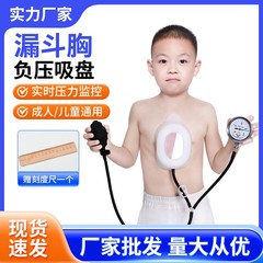 中量漏斗胸负压吸盘矫正器胸部凹陷扁平胸骨折凹陷扁平胸纠正