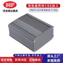 6063铝合金外壳阳极氧化 铝框架冲压加工电源盒电器盒CNC加工