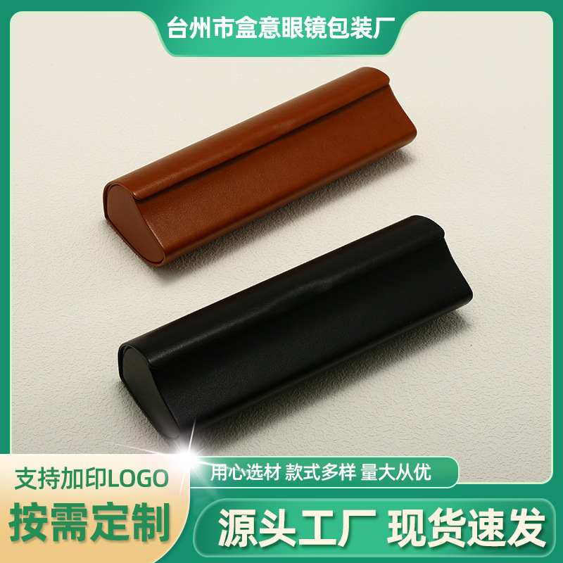 Trendy and Cool Retro Leather Glasses Case Niche Design Portable Glasses Storage Box
