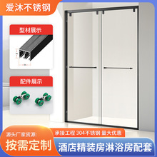 厂家批发淋浴房不锈钢型材极简槽轮带缓冲屏风移门浴室隔断