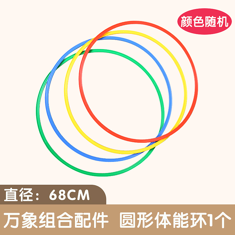 万象体能棒感统训练器材组合户外运动平衡体能训练幼儿园早教玩具|undefined
