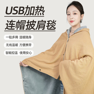 USB Electric Heated Shawl Blanket for Outdoor, Home, Office Use, Heated Hooded Shawl Blanket, Cape Electric Heating Shawl Blanket