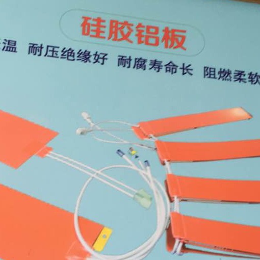 批发高温胶水硅橡胶加热板生产专用粘接铝合金板粘合剂