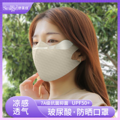 舒美佳夏日焼け止めマスク目尻ヒアルロン酸マスク通気防止紫外線UPF50防塵肌