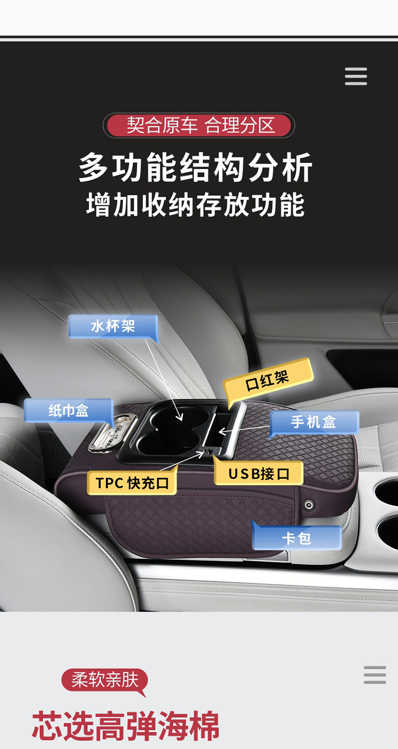Car Armrest Pad Charging, Car Tissue Box 30W
